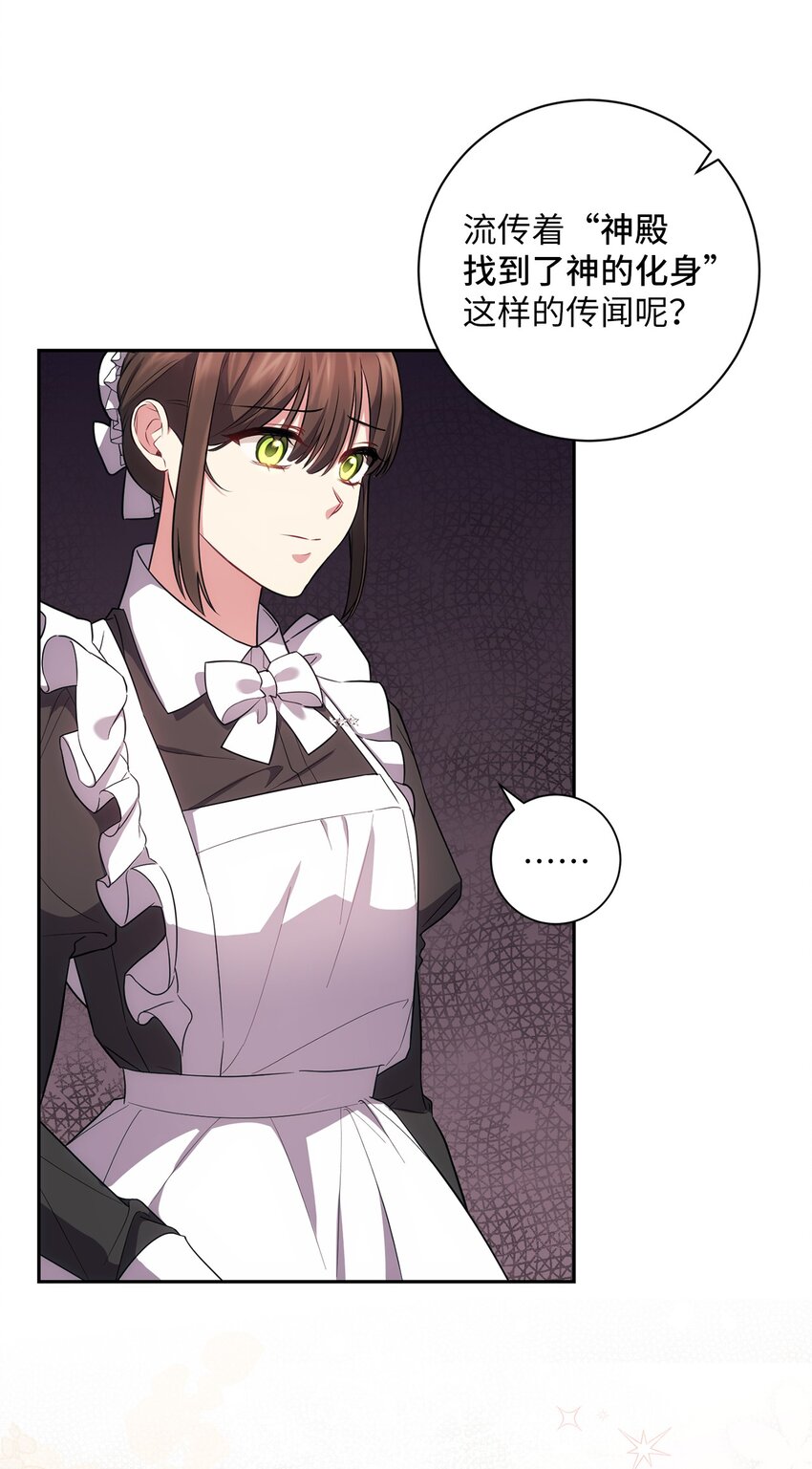 026 奇怪的男人(1/2)-第27话