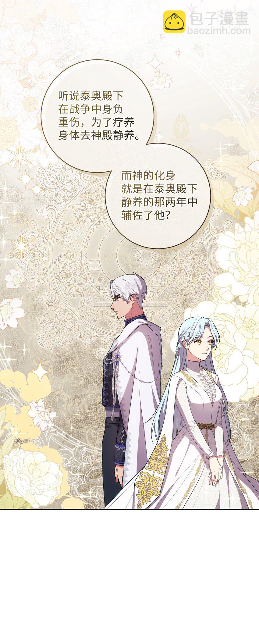 026 奇怪的男人(1/2)-第27话