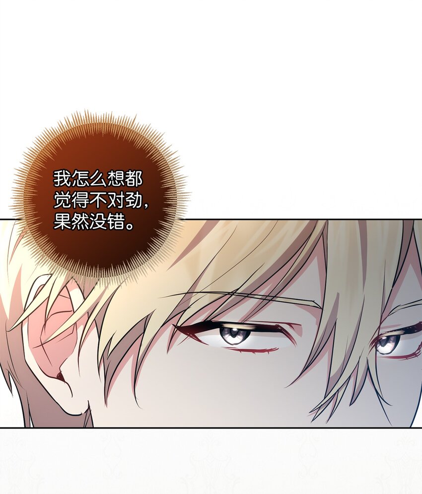 026 奇怪的男人(1/2)-第27话