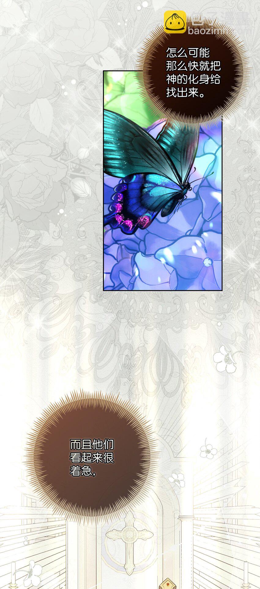 026 奇怪的男人(1/2)-第27话