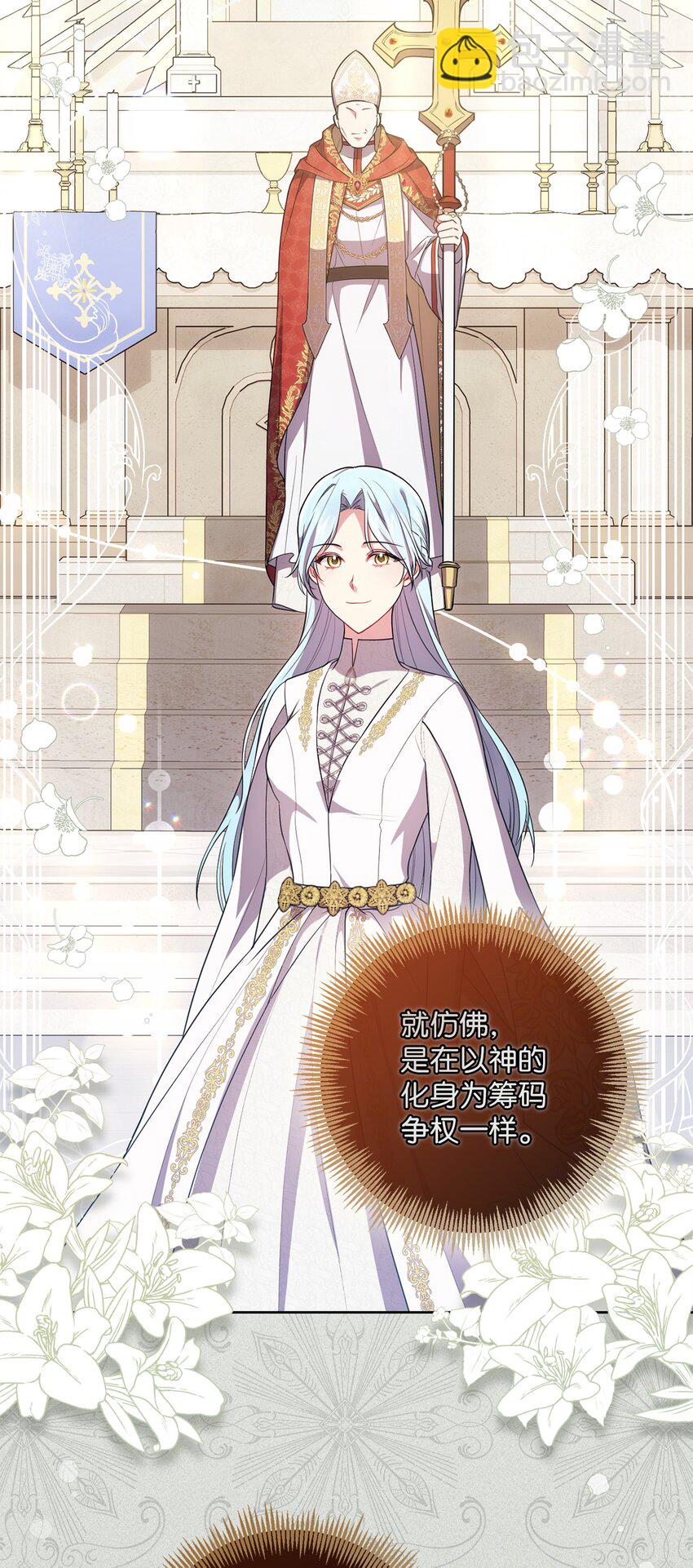 026 奇怪的男人(1/2)-第27话