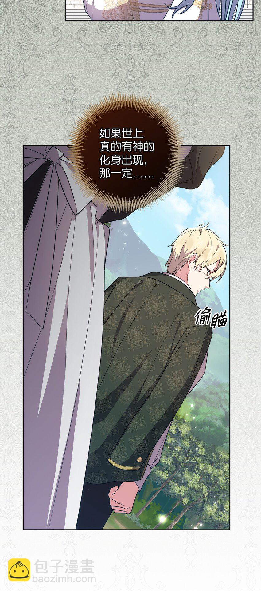 026 奇怪的男人(1/2)-第27话