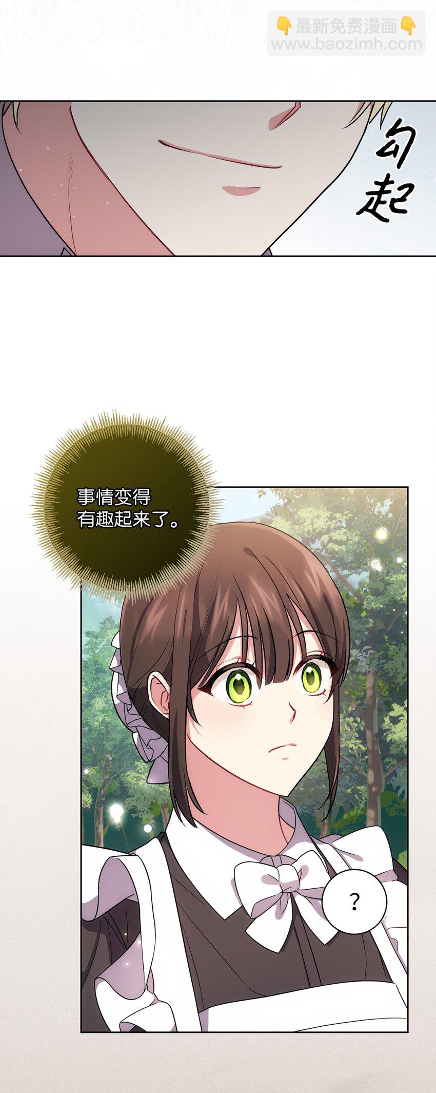 026 奇怪的男人(1/2)-第27话