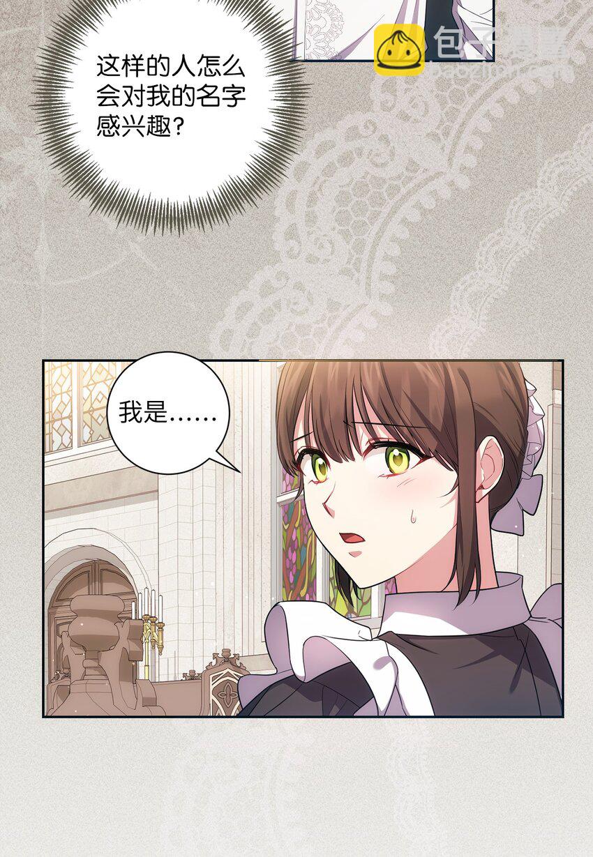 026 奇怪的男人(1/2)-第27话