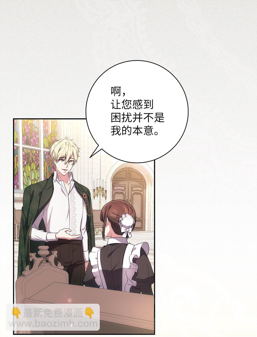 026 奇怪的男人(1/2)-第27话