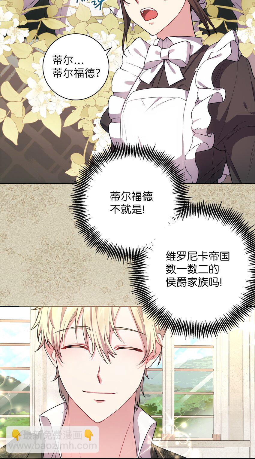 026 奇怪的男人(1/2)-第27话