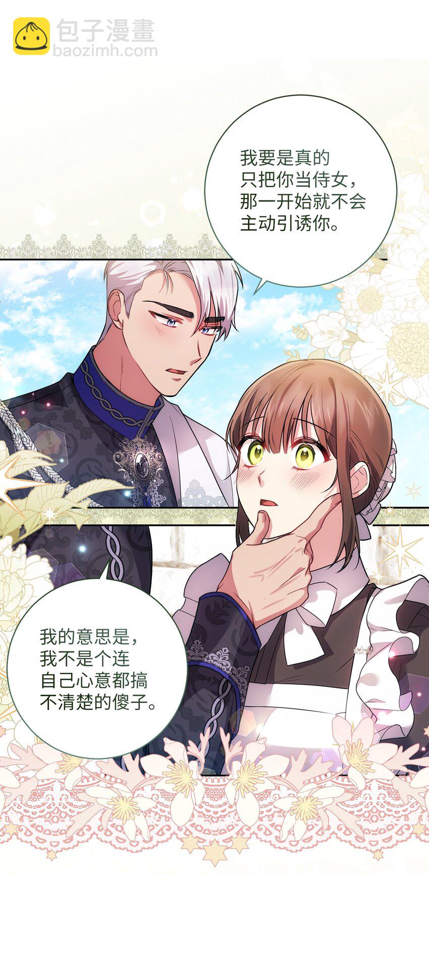 028 心意相通(1/2)-第29话