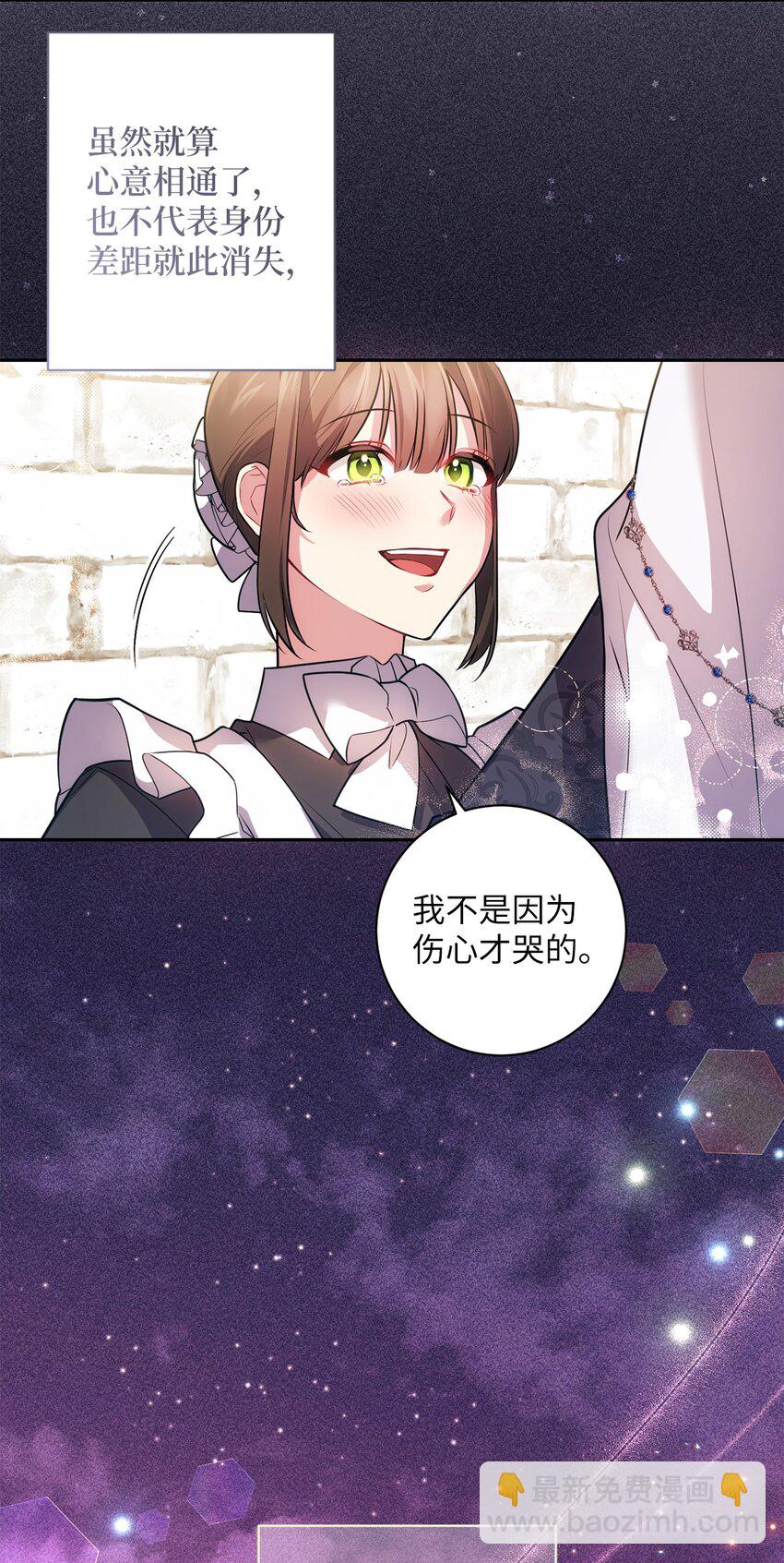 028 心意相通(1/2)-第29话