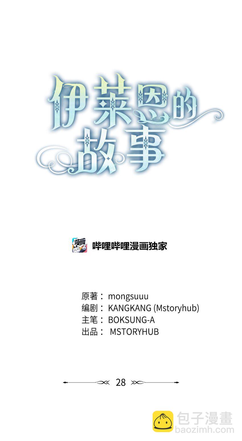 028 心意相通(1/2)-第29话