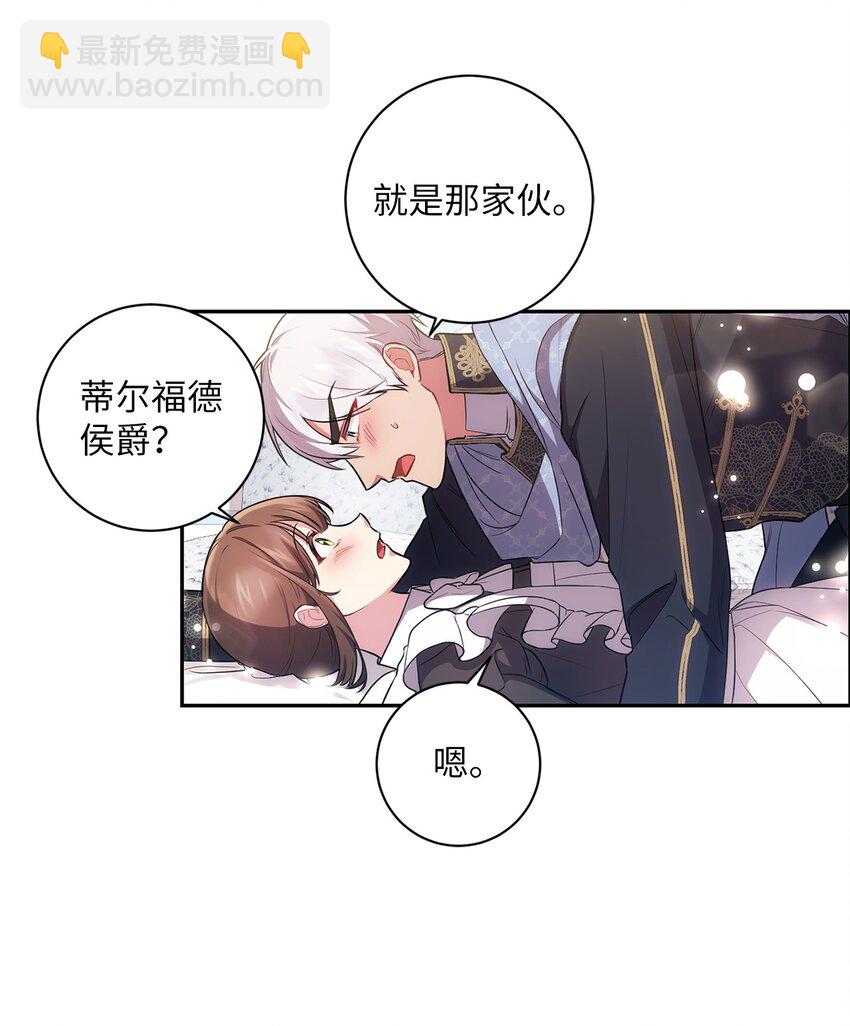 030 理由(1/2)-第31话