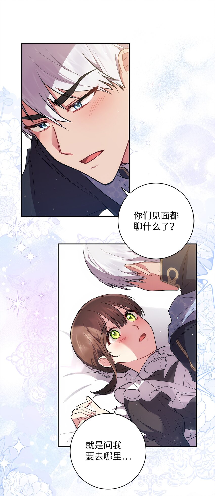 030 理由(1/2)-第31话