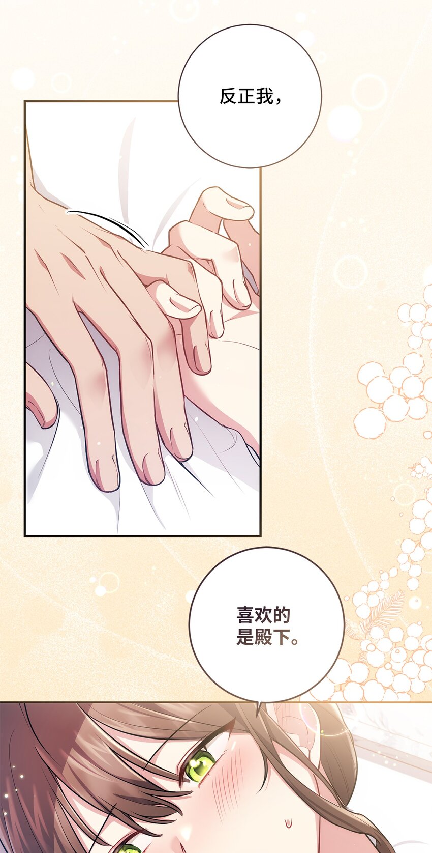 030 理由(1/2)-第31话