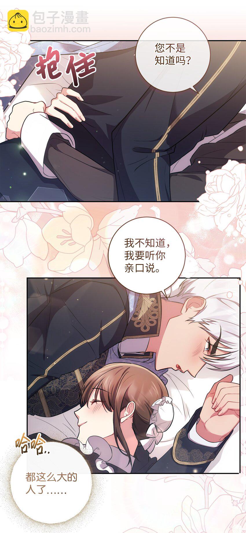 030 理由(1/2)-第31话