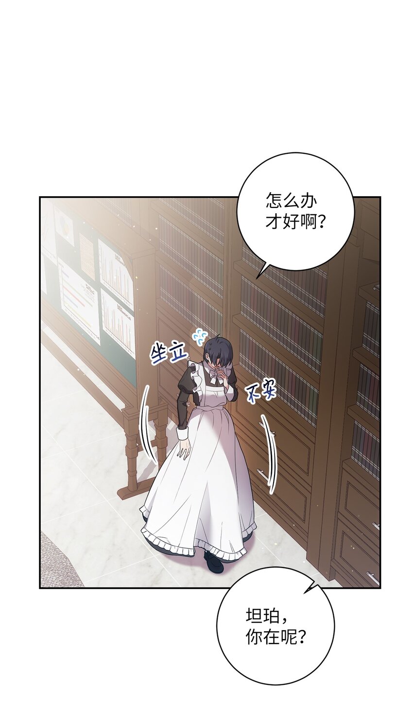 032 表明态度(1/2)-第33话