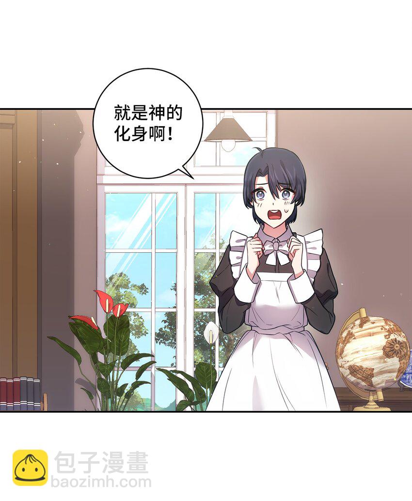 032 表明态度(1/2)-第33话