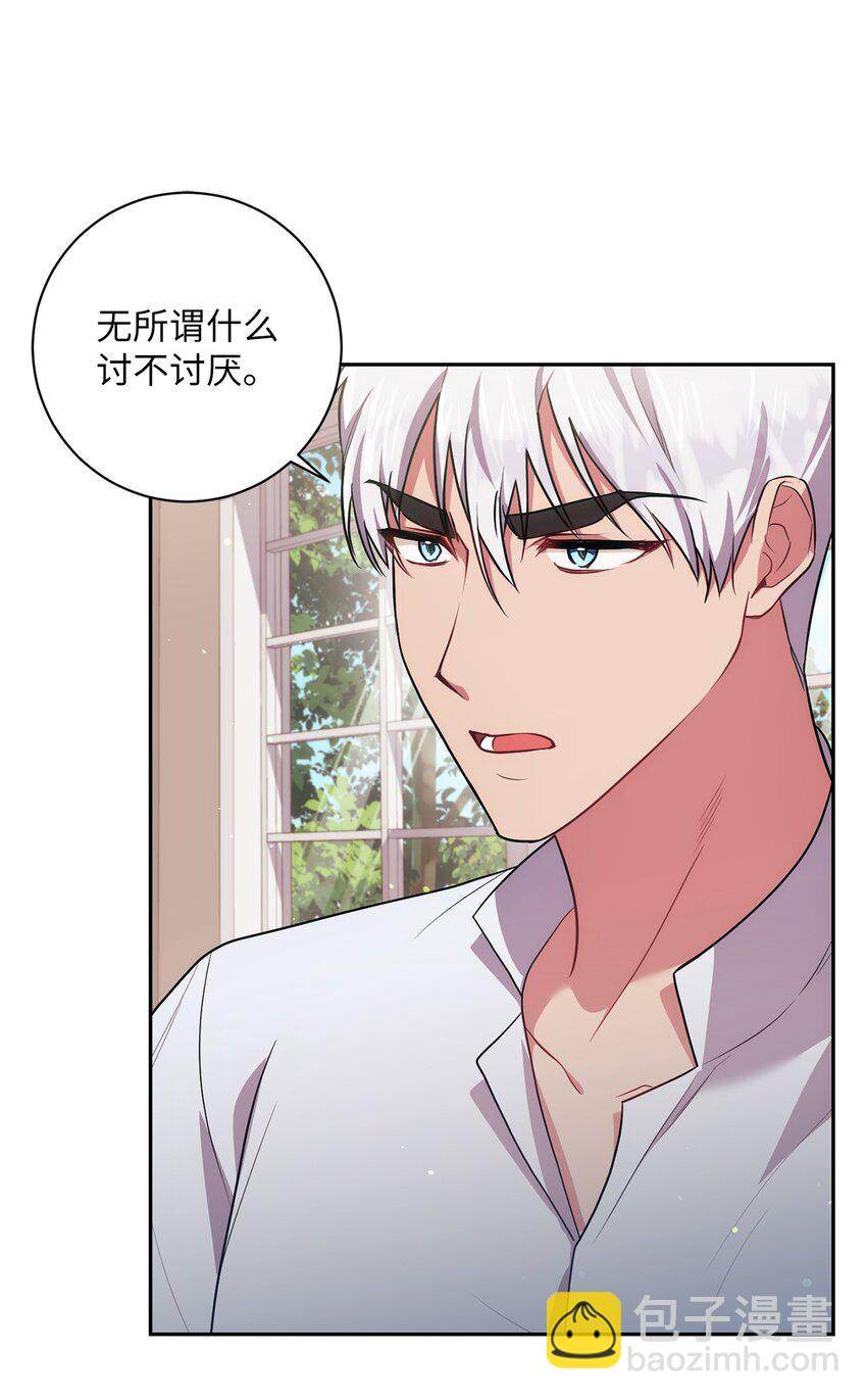 032 表明态度(1/2)-第33话