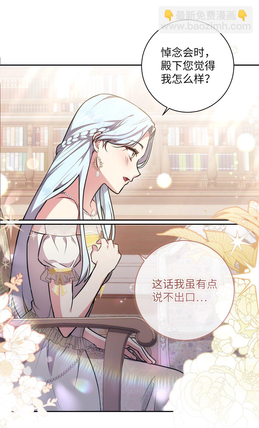 032 表明态度(1/2)-第33话