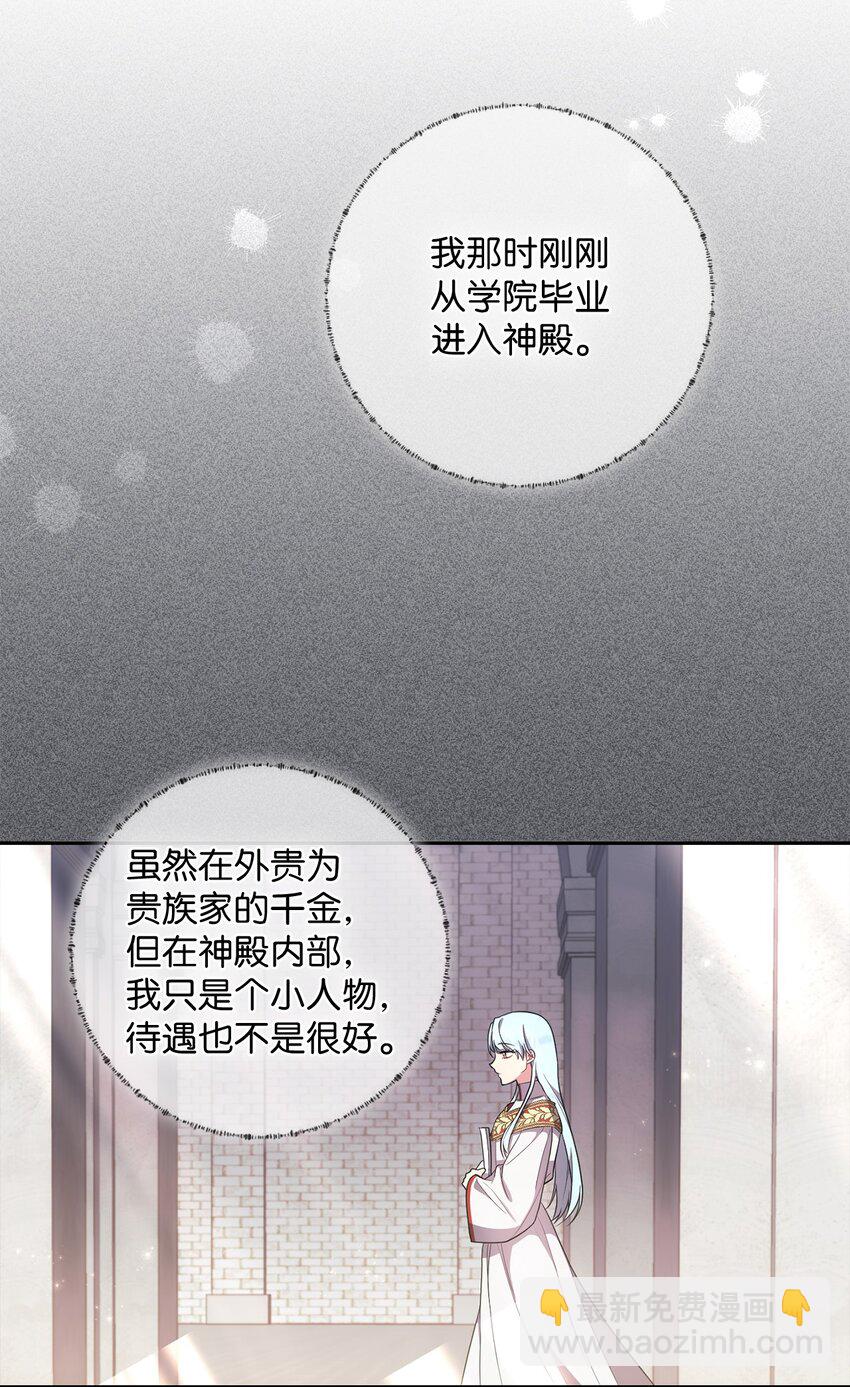 032 表明态度(1/2)-第33话