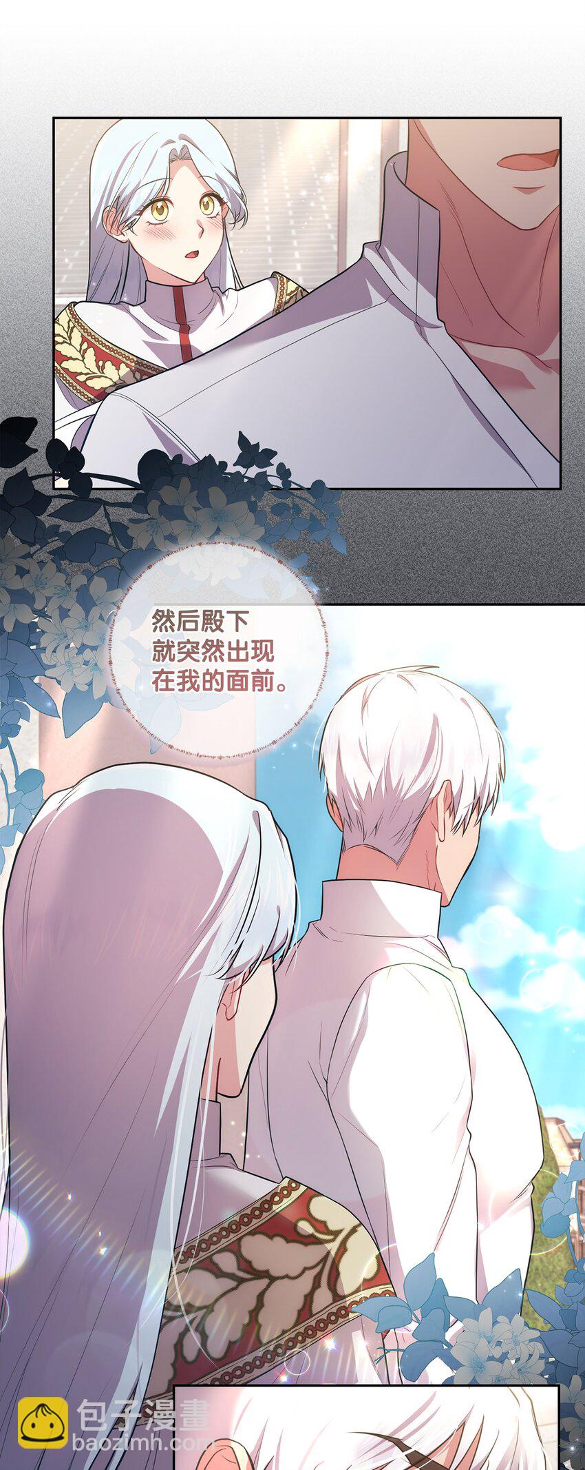 032 表明态度(1/2)-第33话