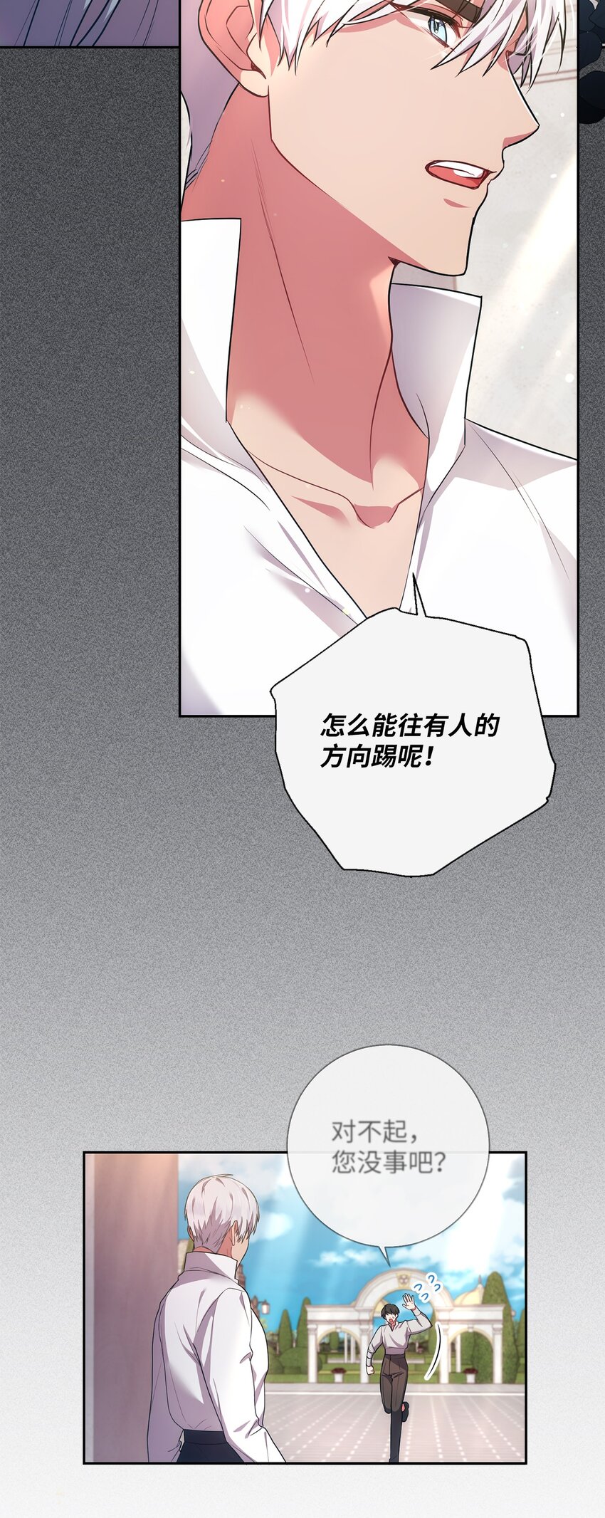 032 表明态度(1/2)-第33话