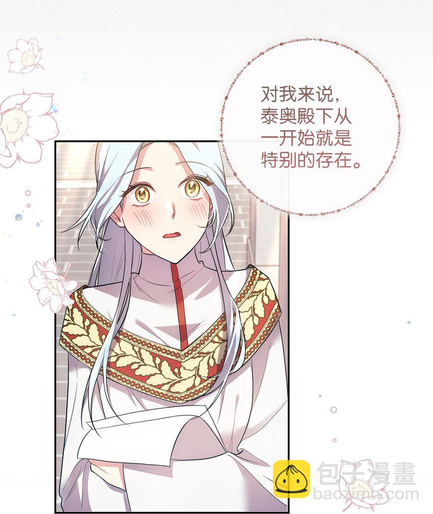 032 表明态度(1/2)-第33话