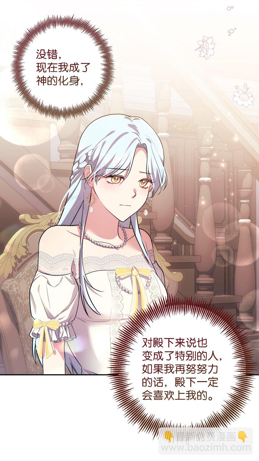 032 表明态度(1/2)-第33话