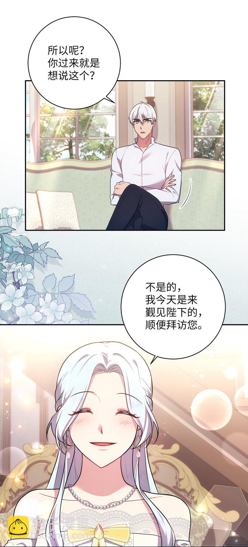 032 表明态度(1/2)-第33话