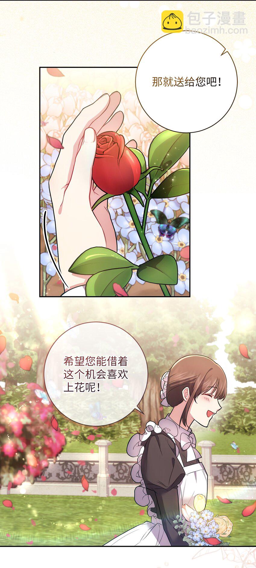 032 表明态度(1/2)-第33话