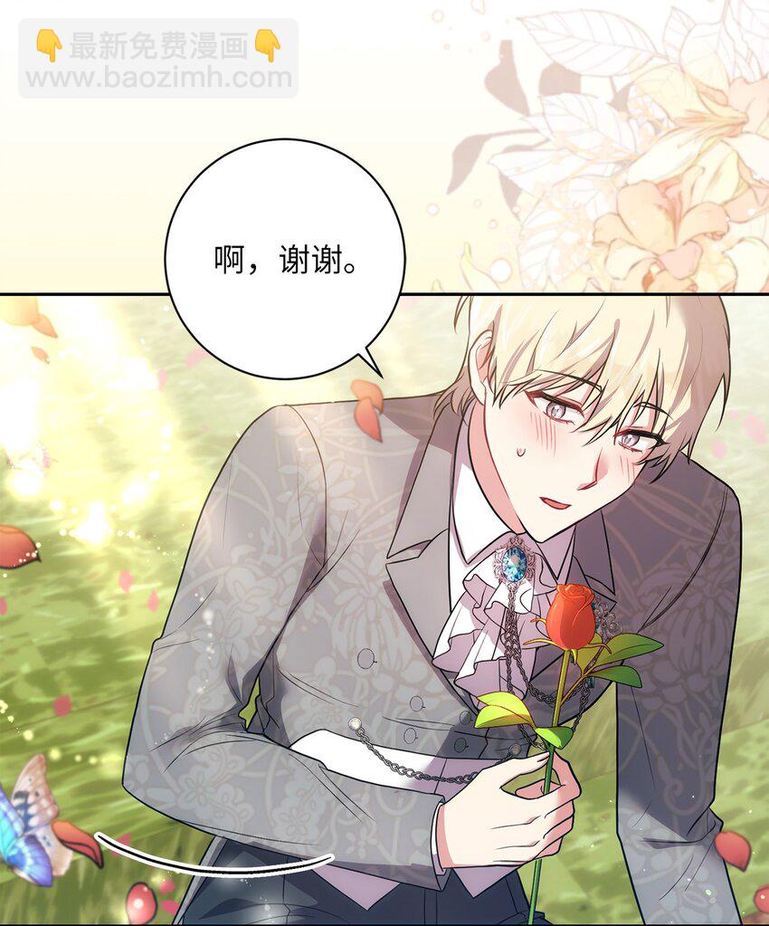 032 表明态度(1/2)-第33话