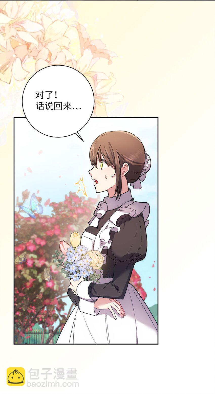 032 表明态度(1/2)-第33话