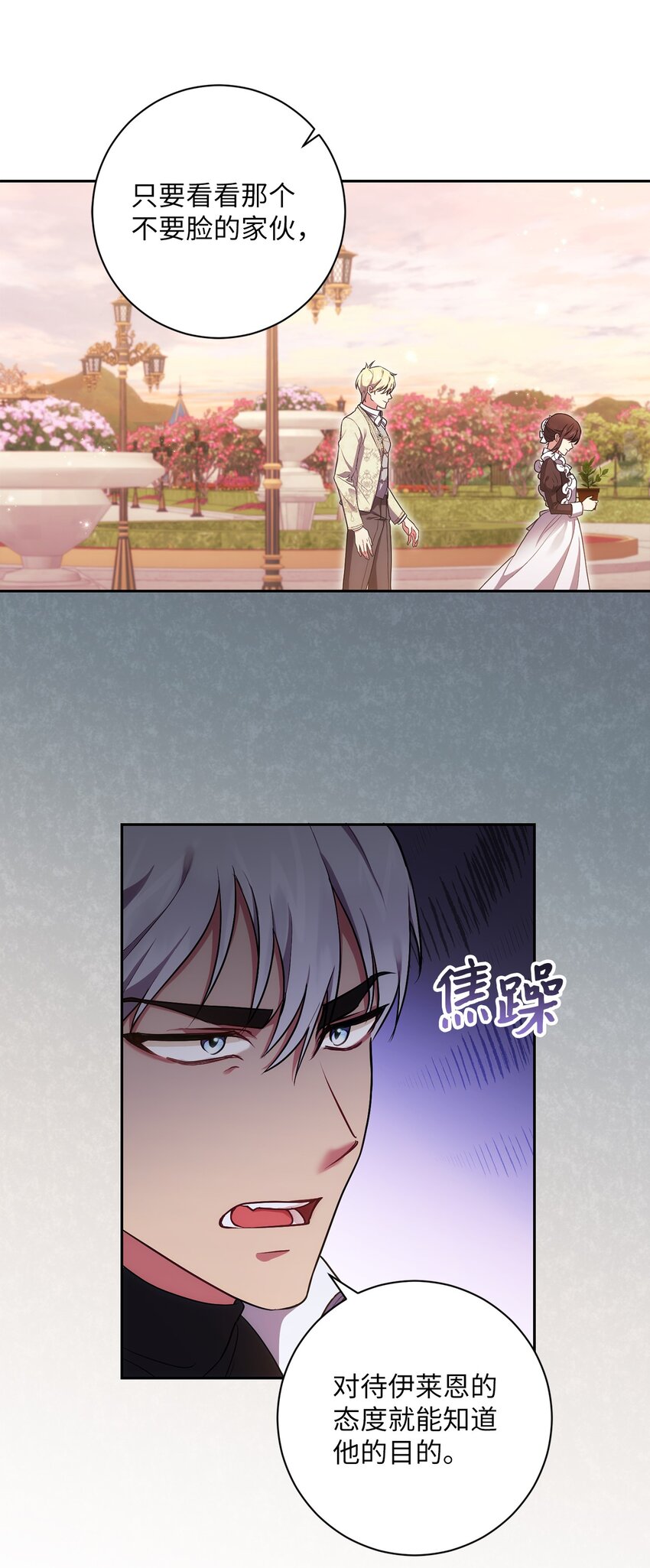 034 围观(1/2)-第35话