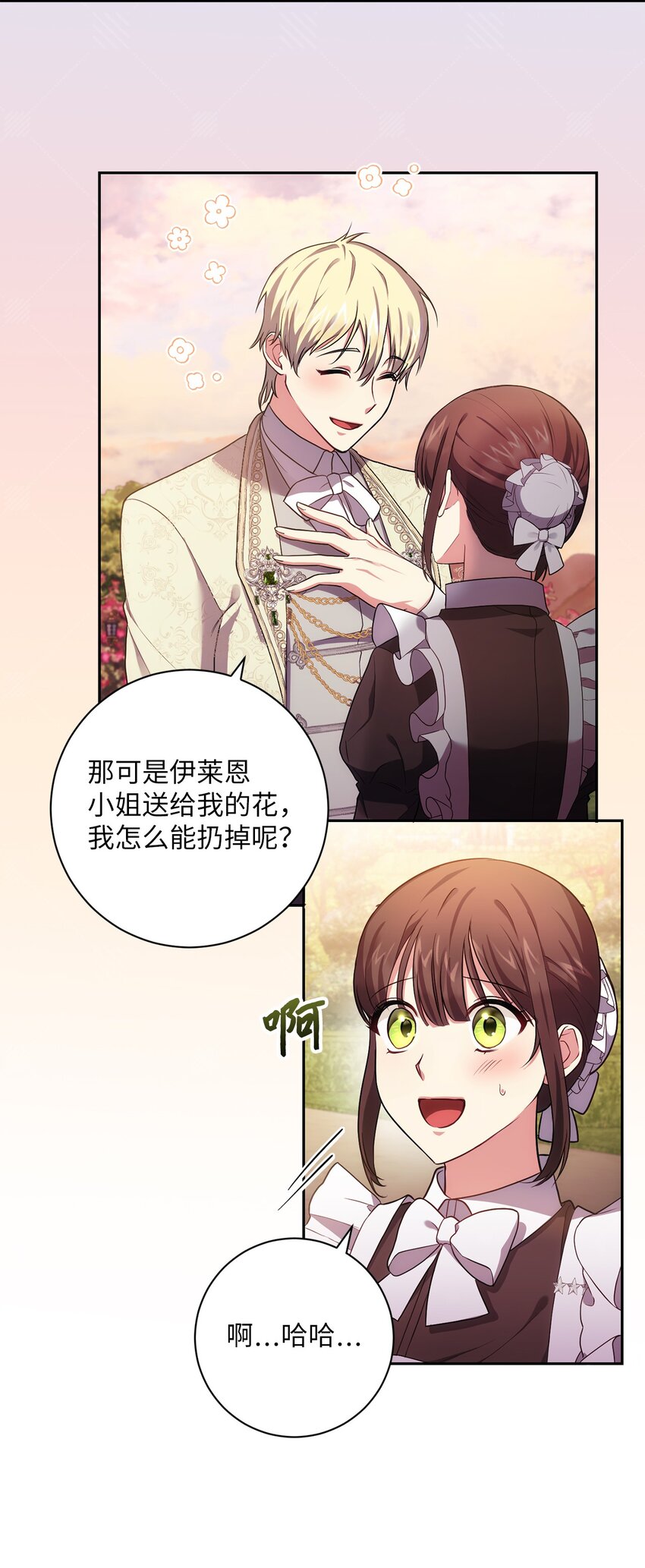 034 围观(1/2)-第35话