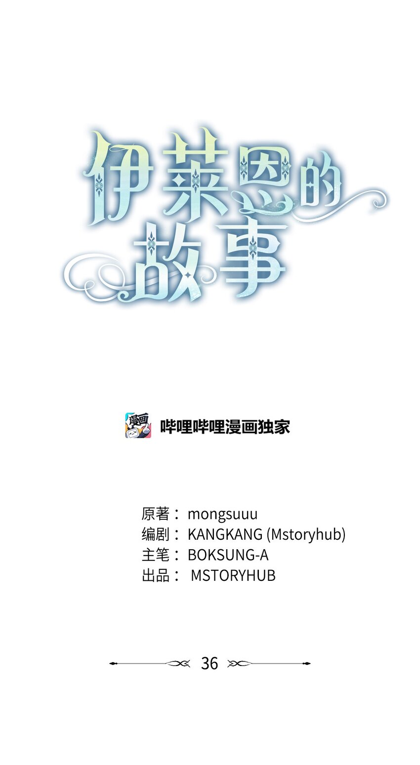 036 决心与动摇(1/2)-第37话