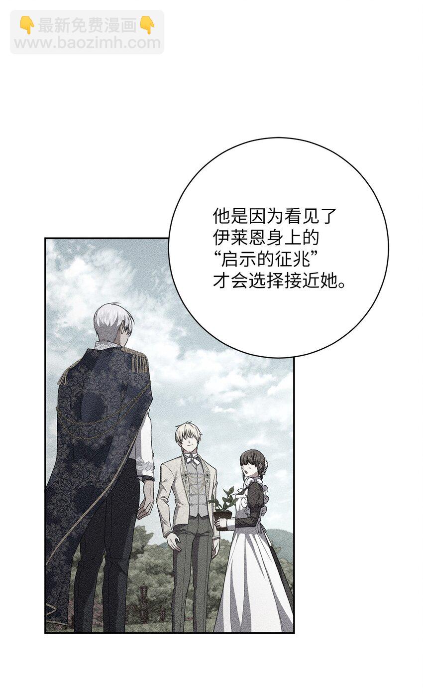 036 决心与动摇(1/2)-第37话