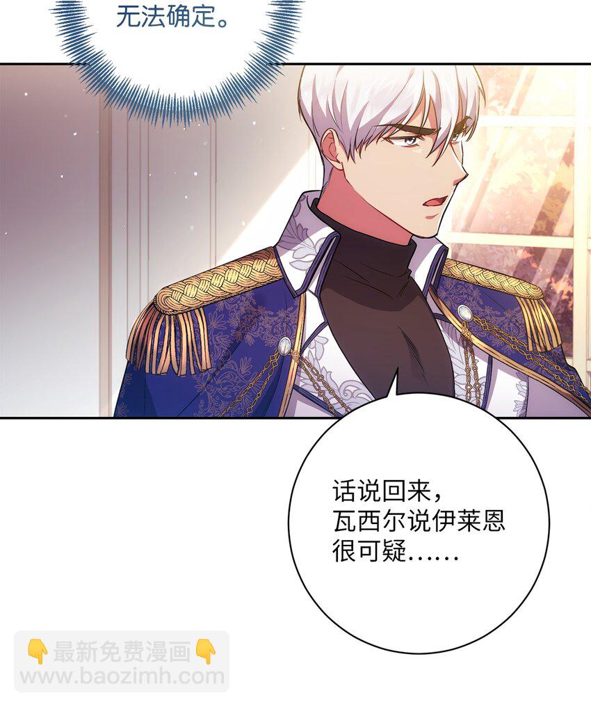 036 决心与动摇(1/2)-第37话