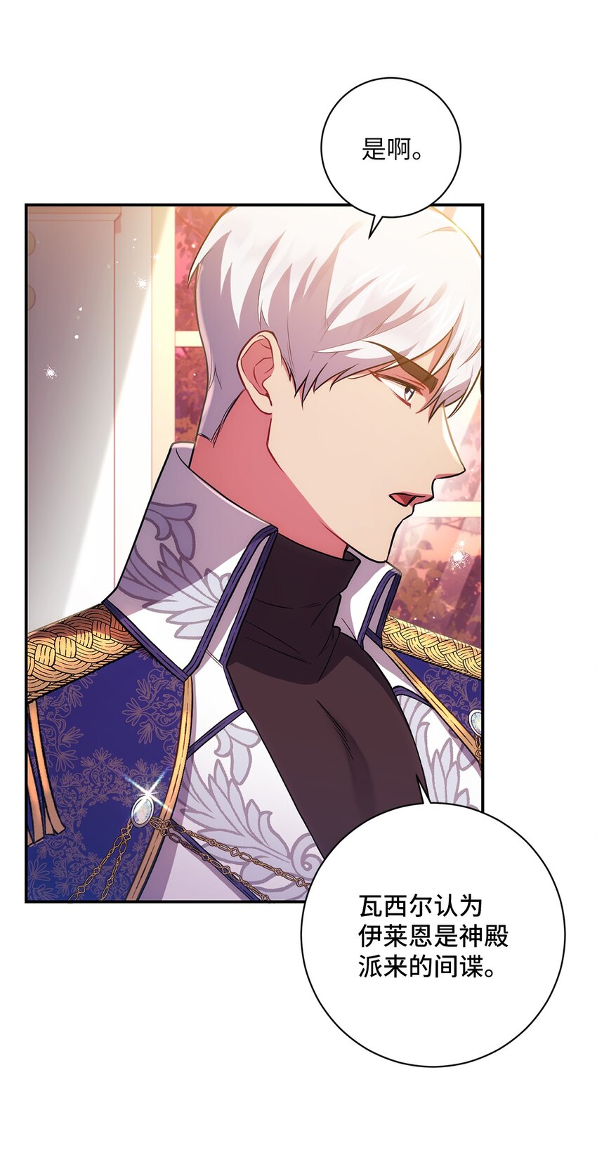 036 决心与动摇(1/2)-第37话