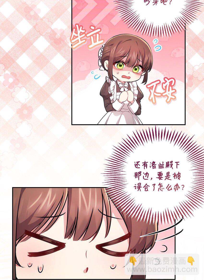 036 决心与动摇(1/2)-第37话