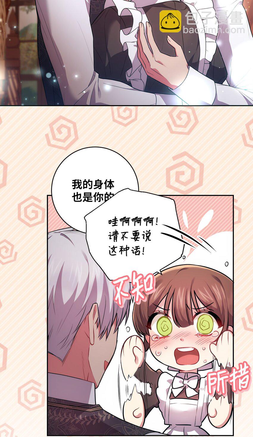 038 果断公开(1/2)-第39话