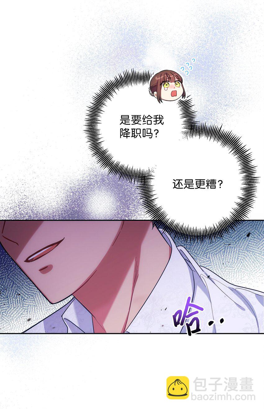 004 神谕(1/2)-第5话