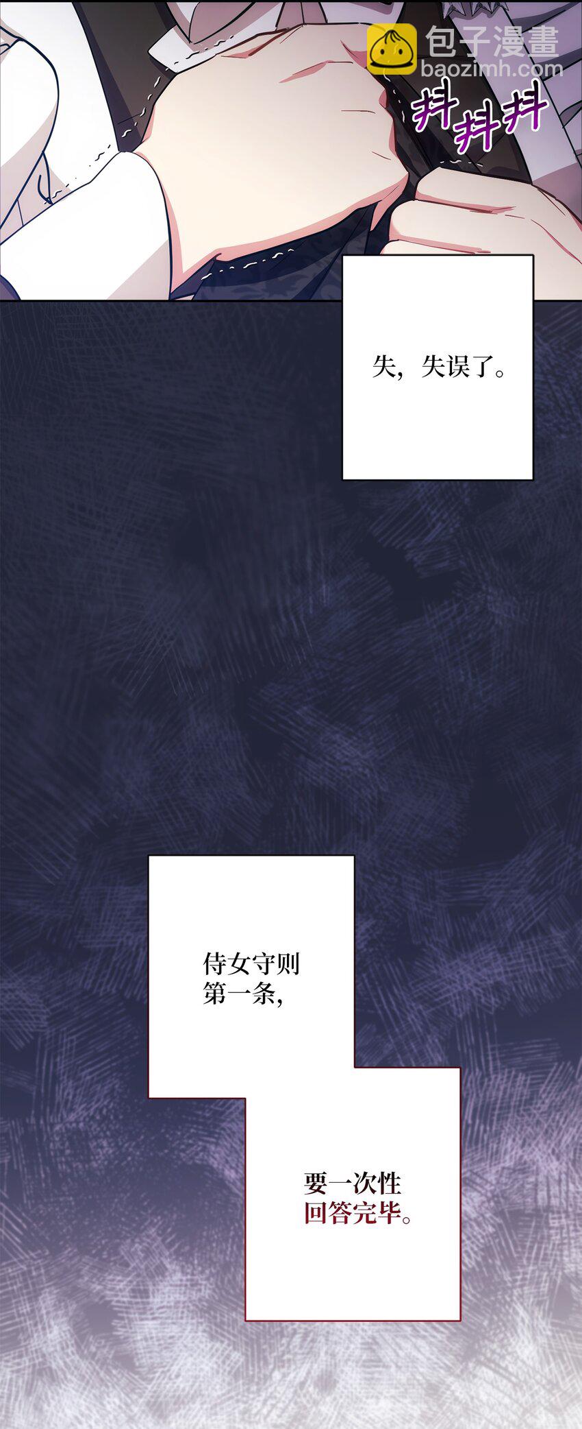 004 神谕(1/2)-第5话