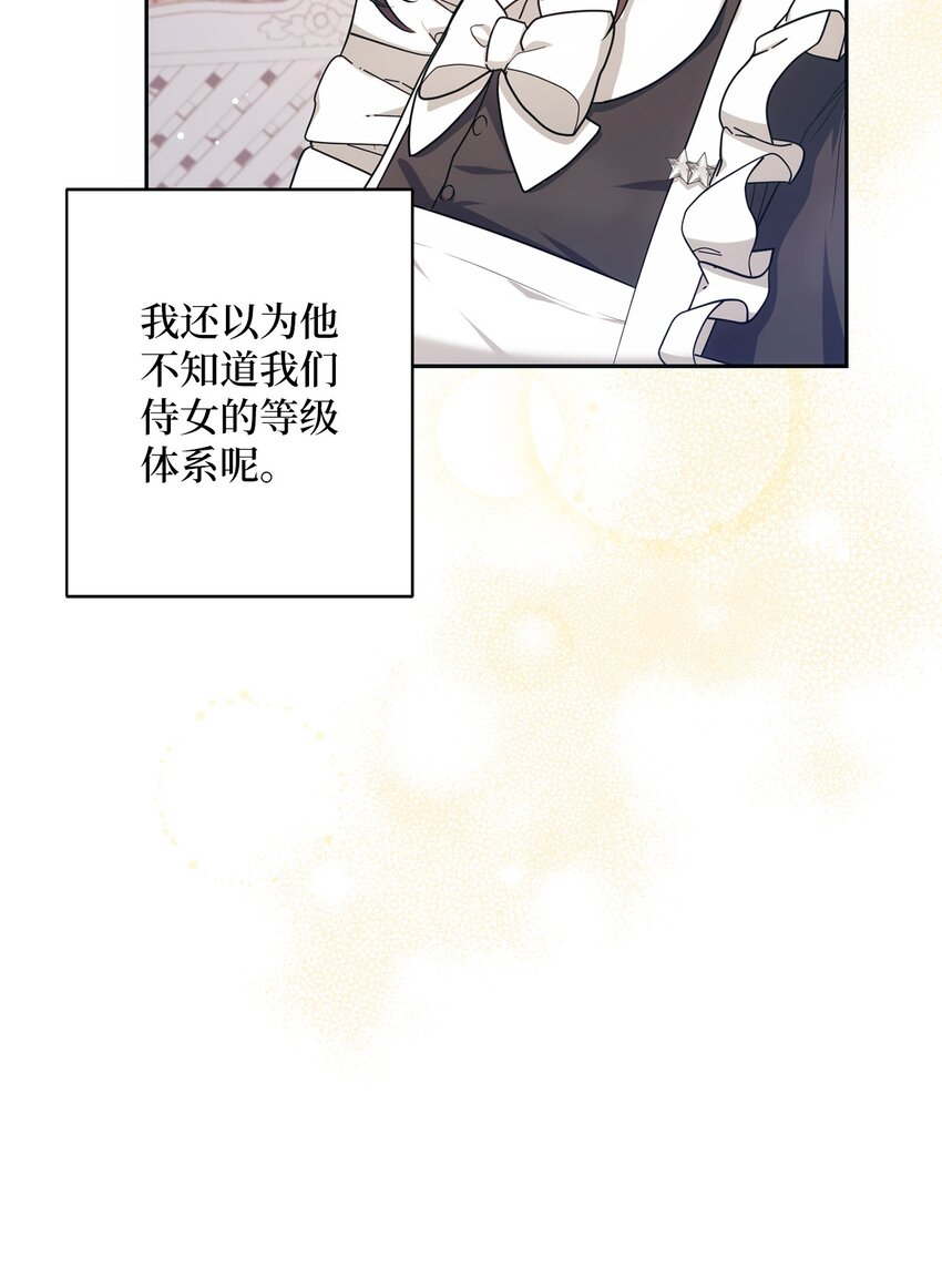 004 神谕(1/2)-第5话