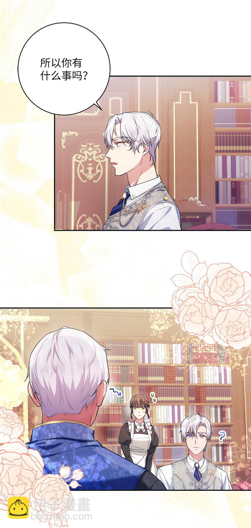 004 神谕(1/2)-第5话