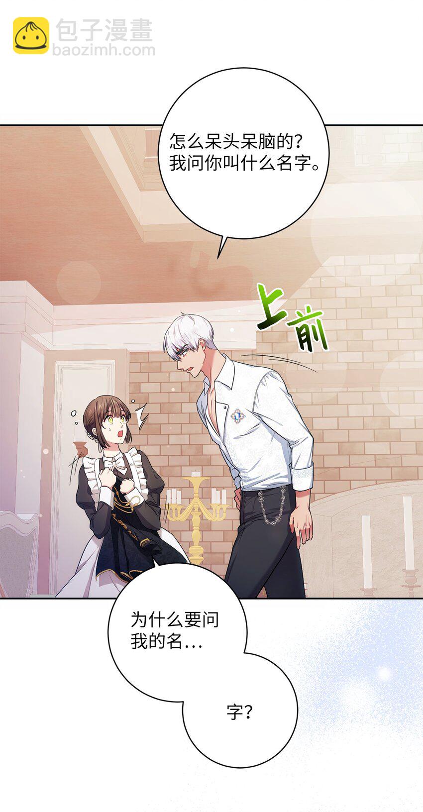 004 神谕(1/2)-第5话