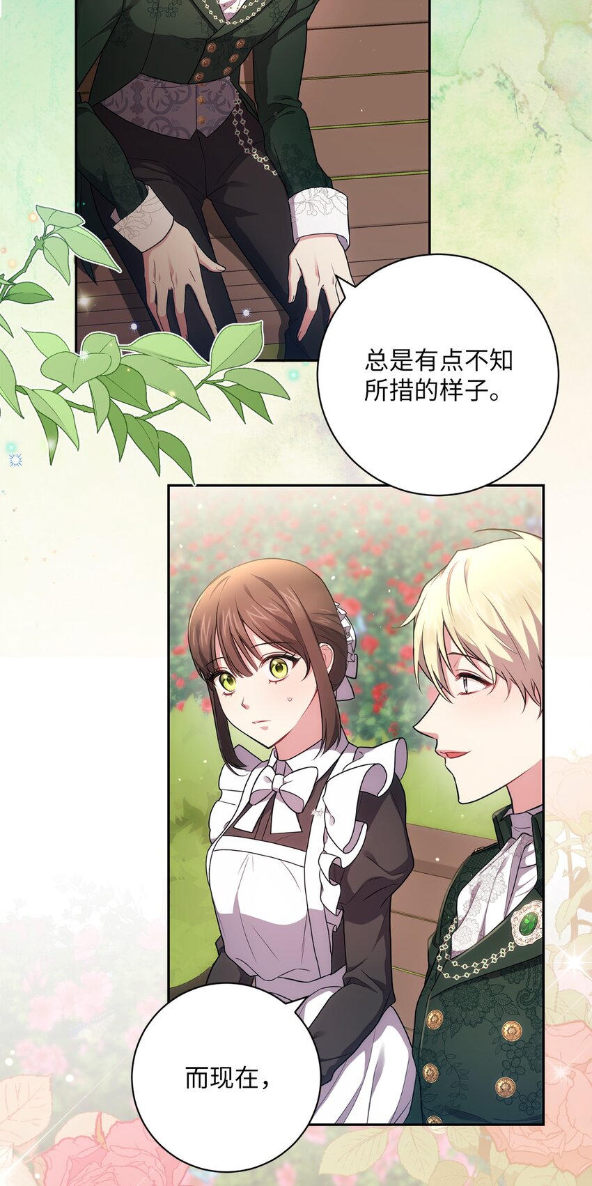 040 鼓足勇气(1/2)-第41话