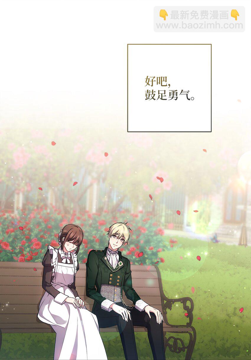 040 鼓足勇气(1/2)-第41话