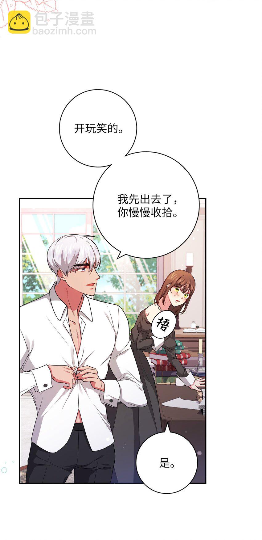 042 意外的发现(1/2)-第43话