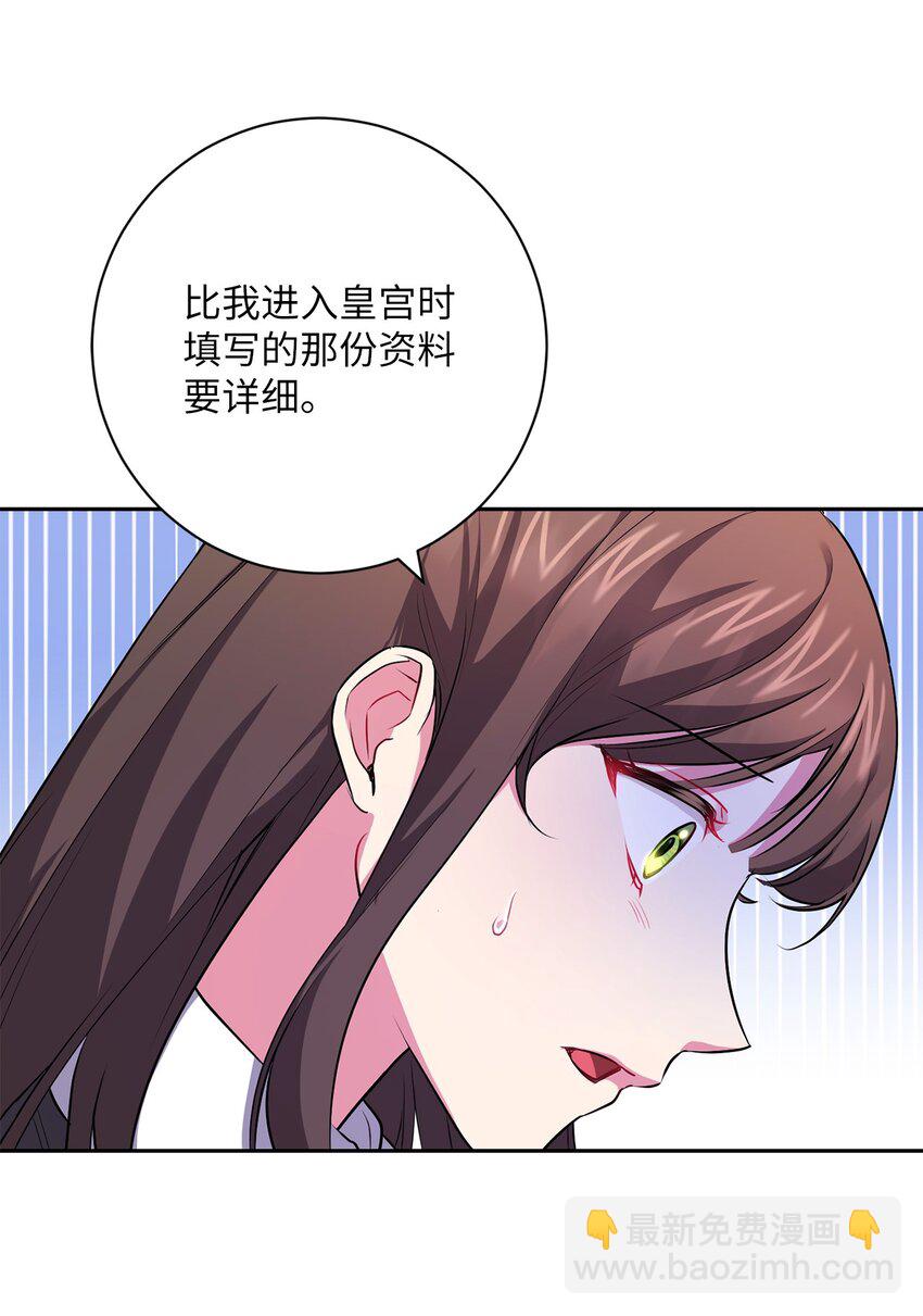 042 意外的发现(1/2)-第43话