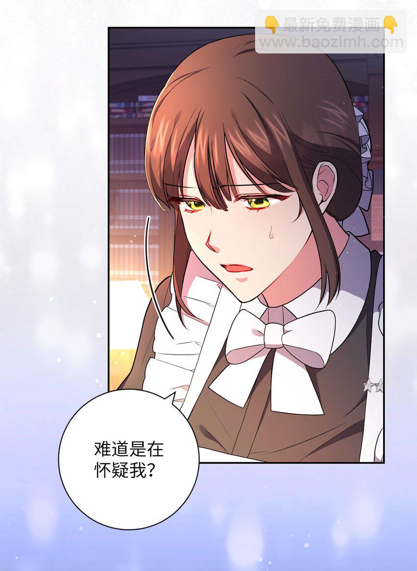 042 意外的发现(1/2)-第43话