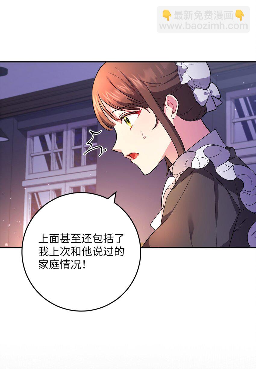 042 意外的发现(1/2)-第43话