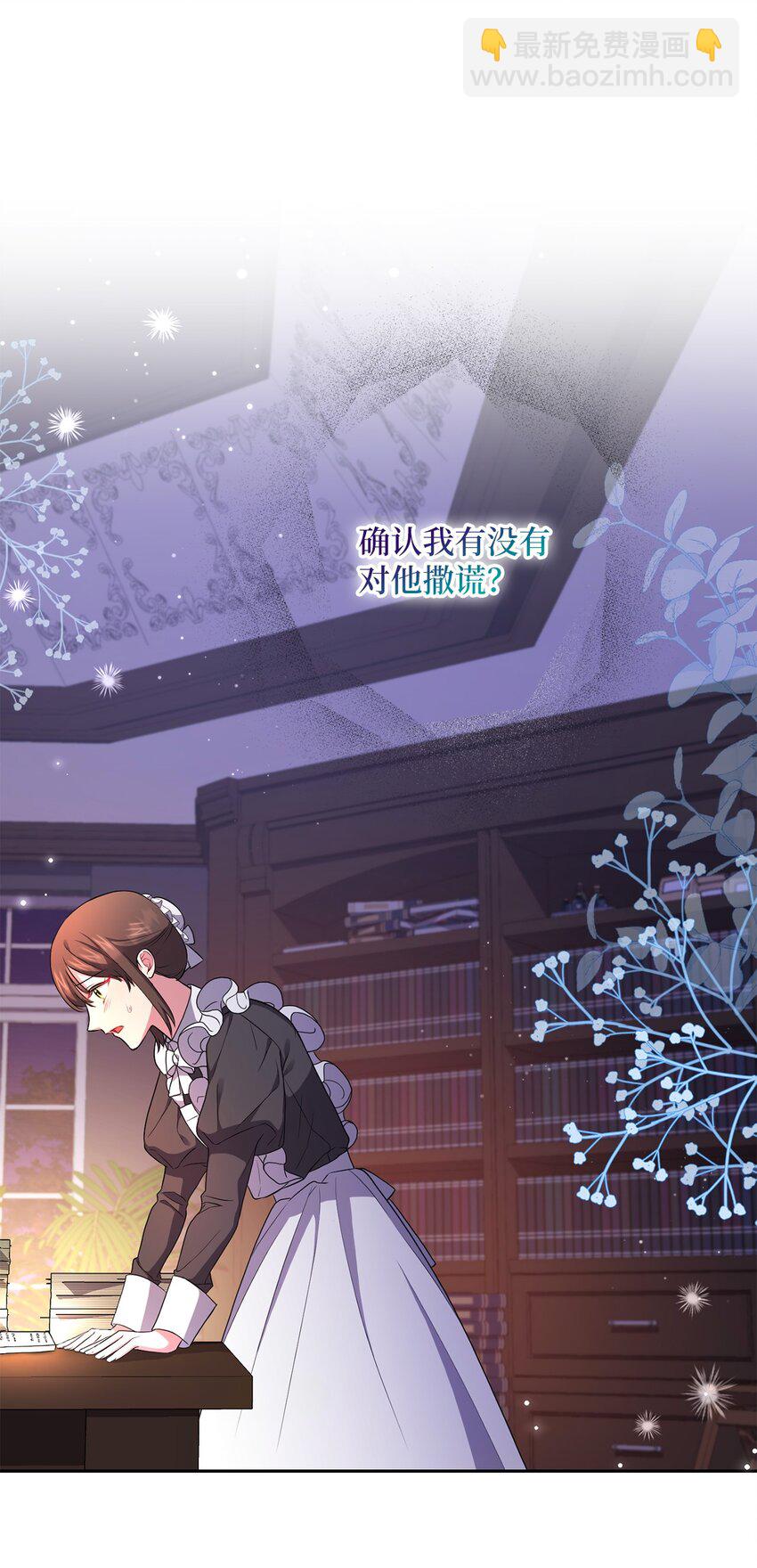 042 意外的发现(1/2)-第43话